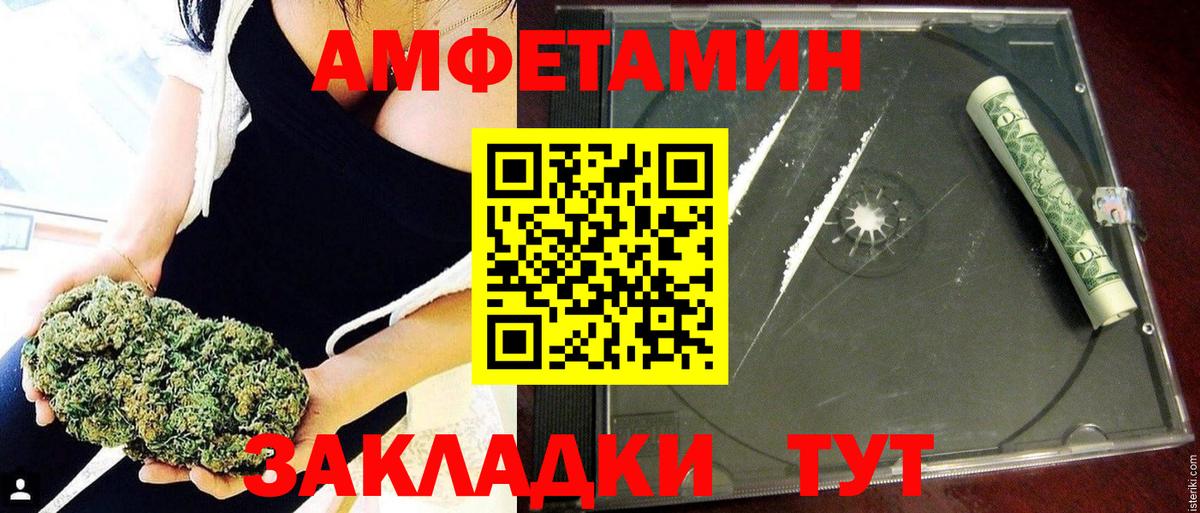 Amphetamine Розовый  Вход с VPN  Октябрьский 