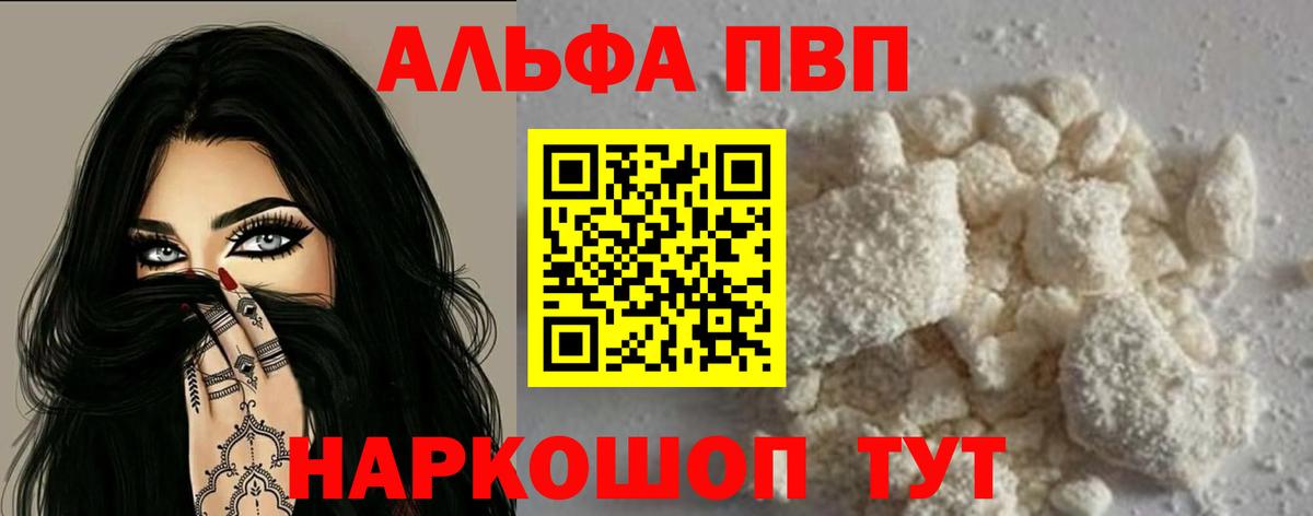 Октябрьский  A PVP Crystall  Альфа ПВП кристаллы  A-PVP Crystall  Вход с VPN 