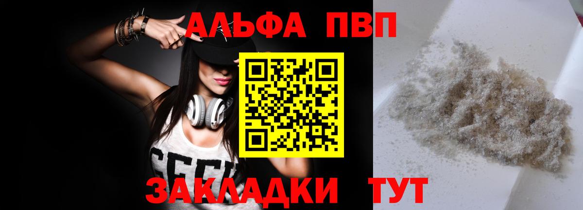 APVP VHQ Октябрьский