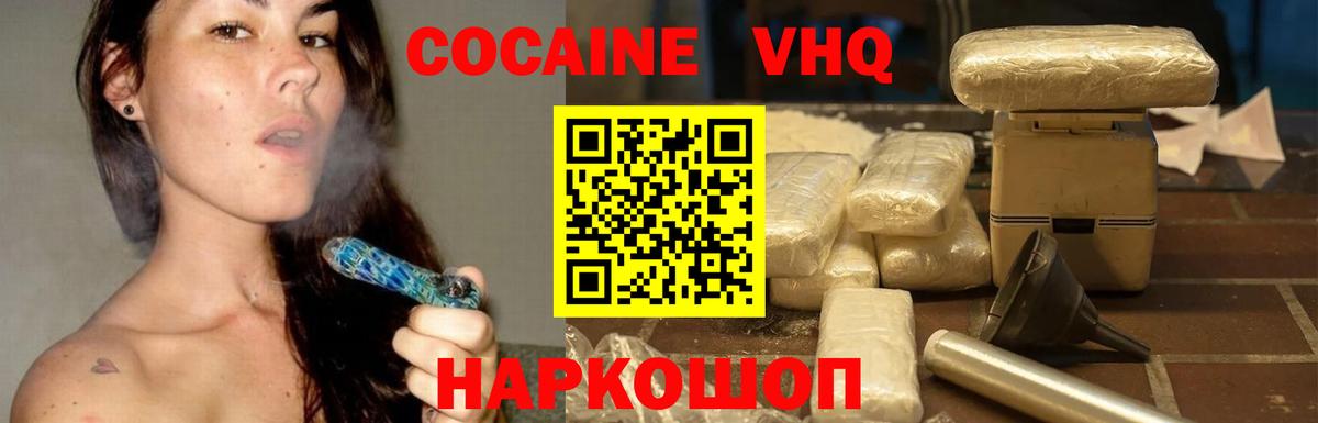 Октябрьский  Cocaine Перу  Cocaine  Кокаин VHQ  Вход с VPN 
