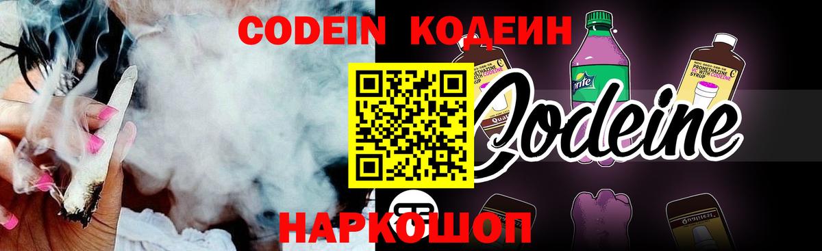 Октябрьский  Кодеин Purple Drank  Вход с VPN 