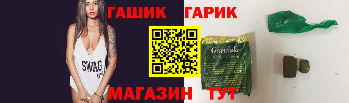 ГАШ  Вход с VPN  ГАШИШ AMNESIA HAZE  Октябрьский  Гашиш Cannabis 