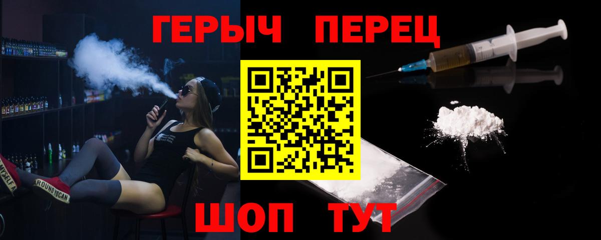 ГЕРОИН герыч Октябрьский