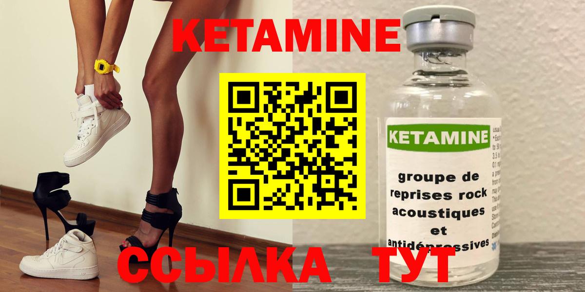 hydra ТОР  Кетамин ketamine  Вход с VPN  Кетамин VHQ  Октябрьский 