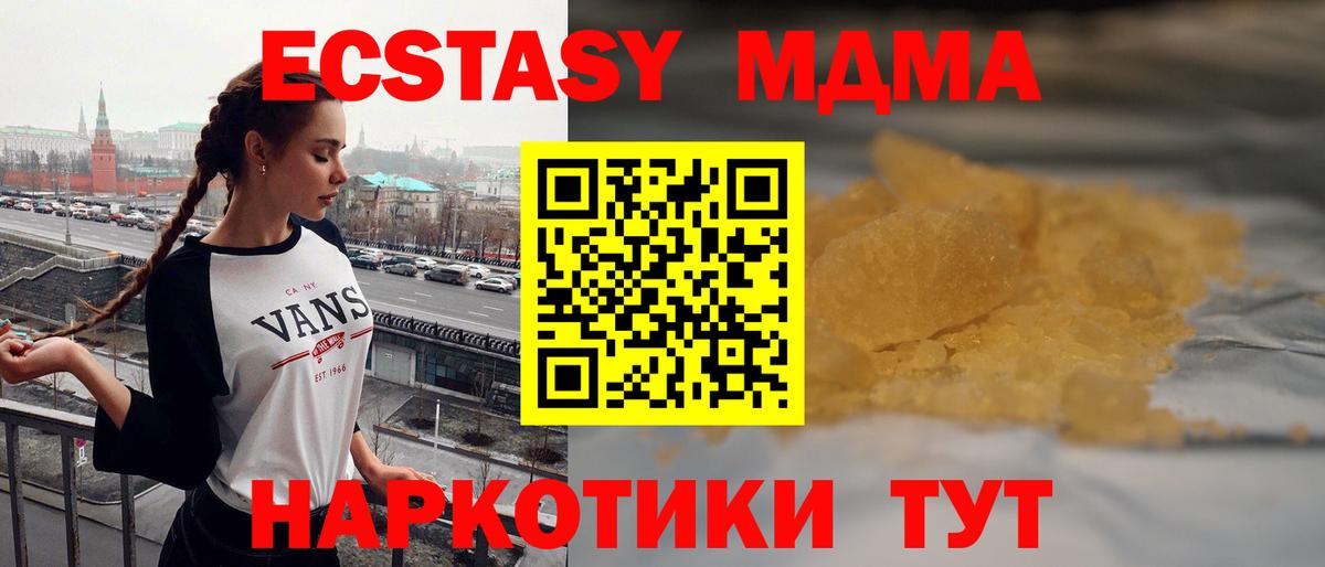 MDMA Molly  Вход с VPN  МДМА  Октябрьский  МДМА молли 
