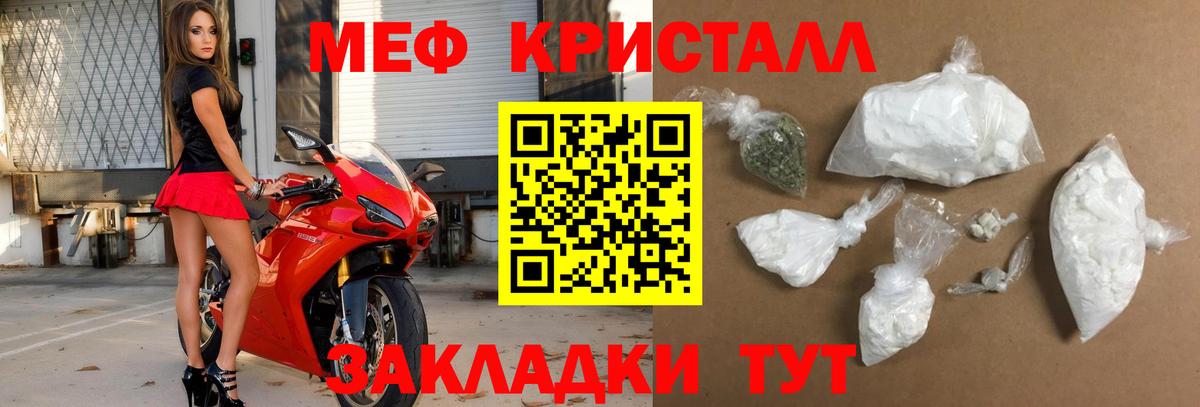 Меф кристаллы Октябрьский