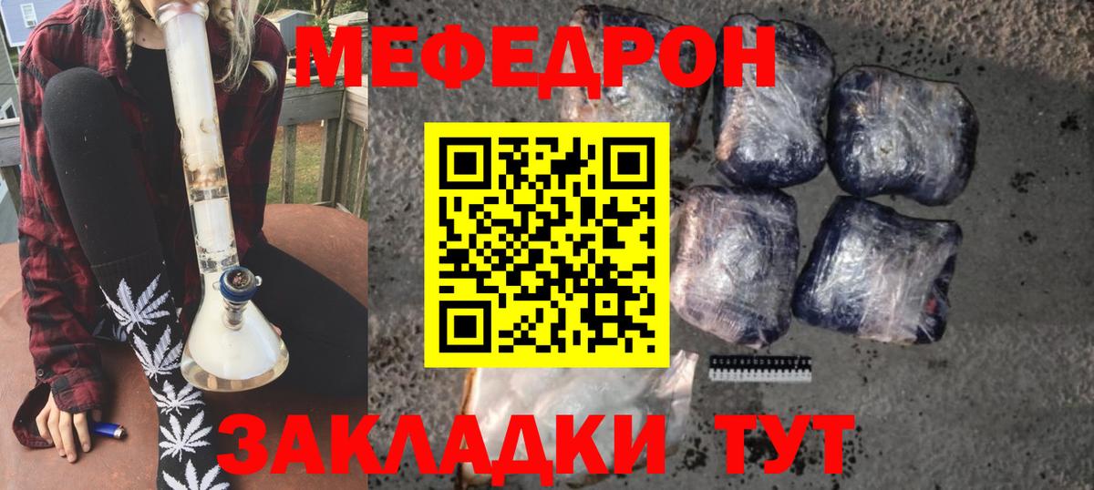 МЯУ-МЯУ  Вход с VPN  Мефедрон мука  Октябрьский  Меф mephedrone 
