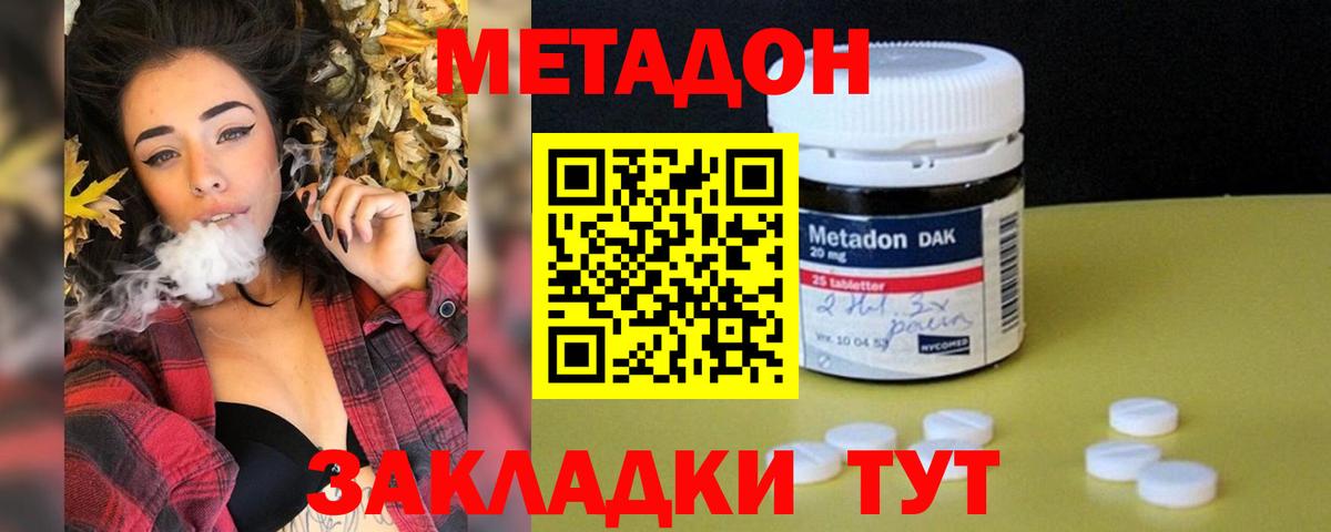 МЕТАДОН мёд  Вход с VPN  Октябрьский  Метадон кристалл 