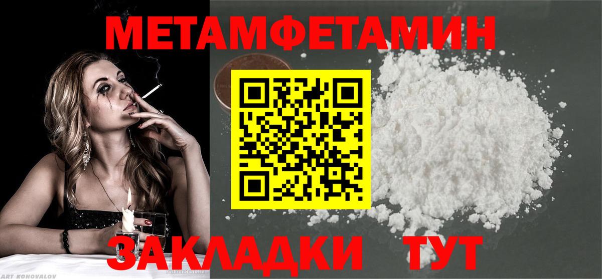 Октябрьский  Первитин винт  Вход с VPN 