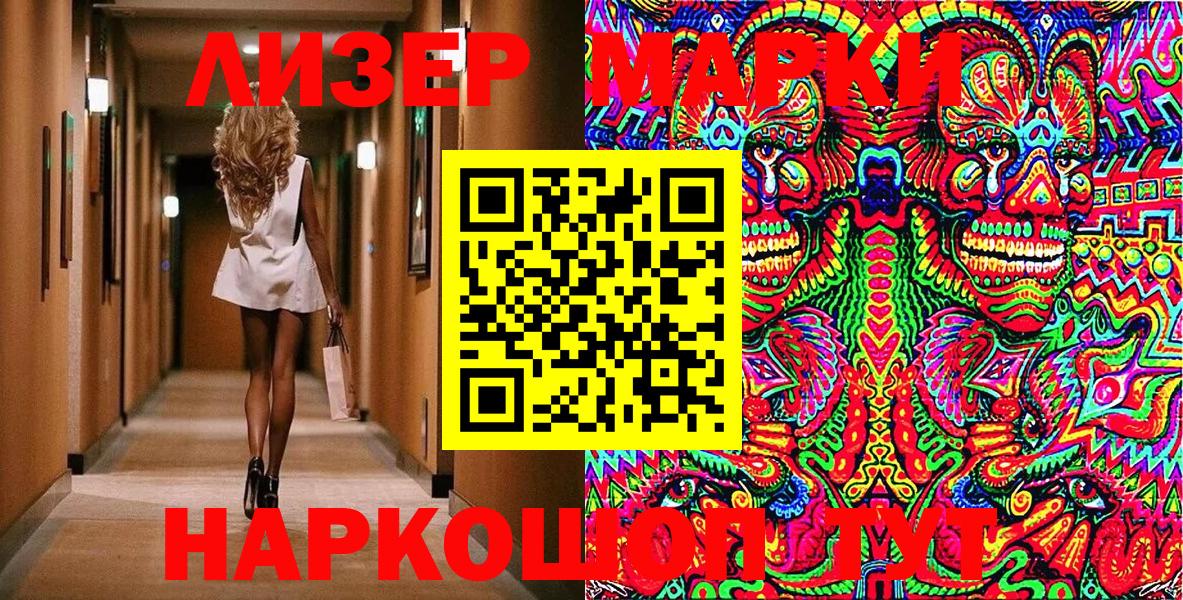 Марки NBOMe 1,8мг Октябрьский